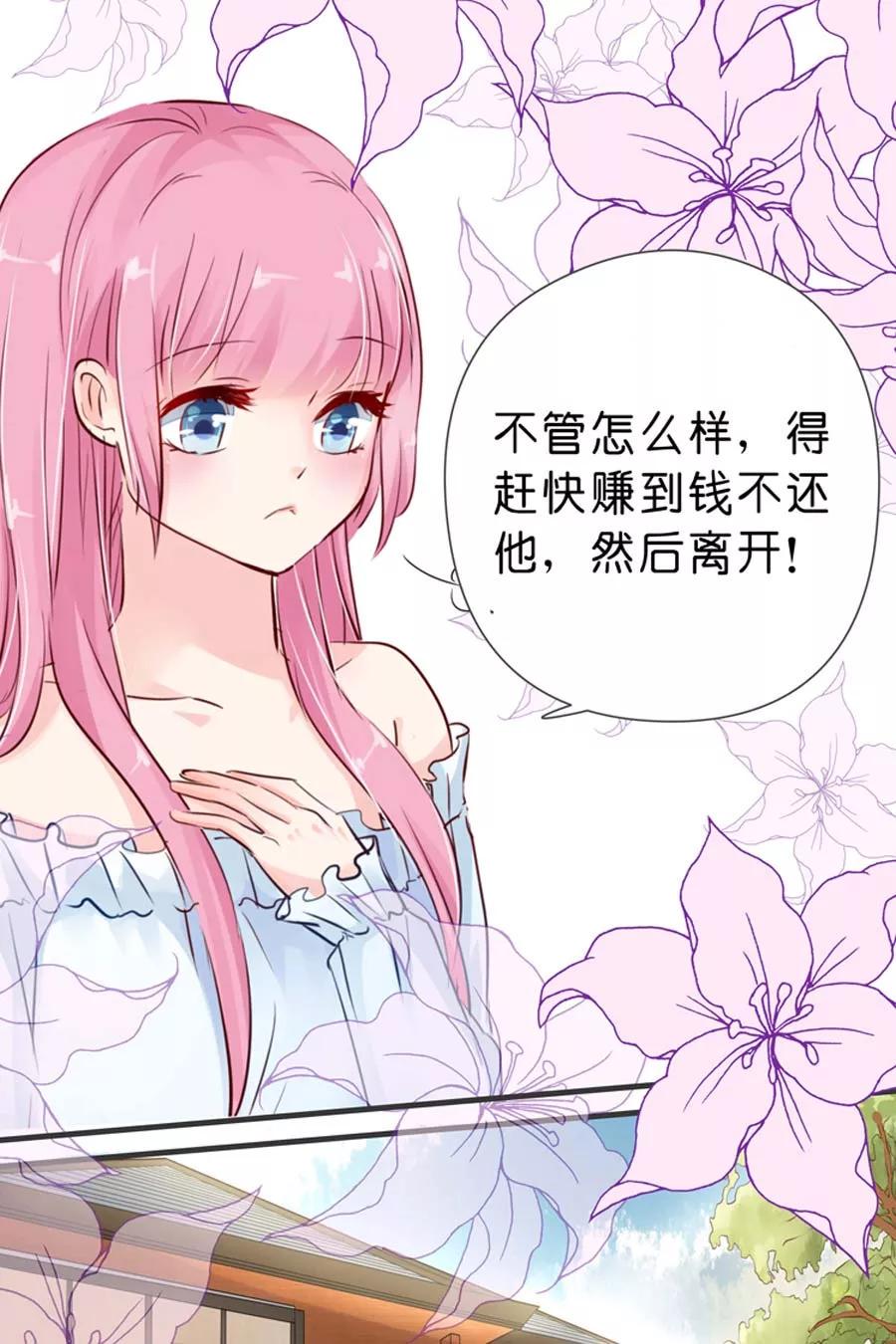 帝少别太猛韩漫全集-第25话 是他没错无删减无遮挡章节图片 