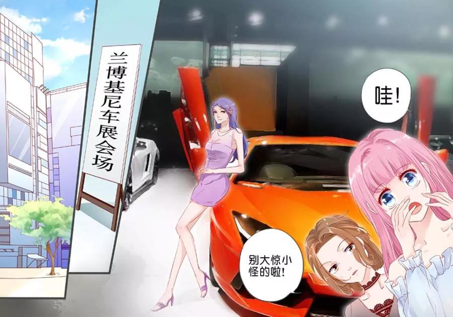 帝少别太猛韩漫全集-第25话 是他没错无删减无遮挡章节图片 
