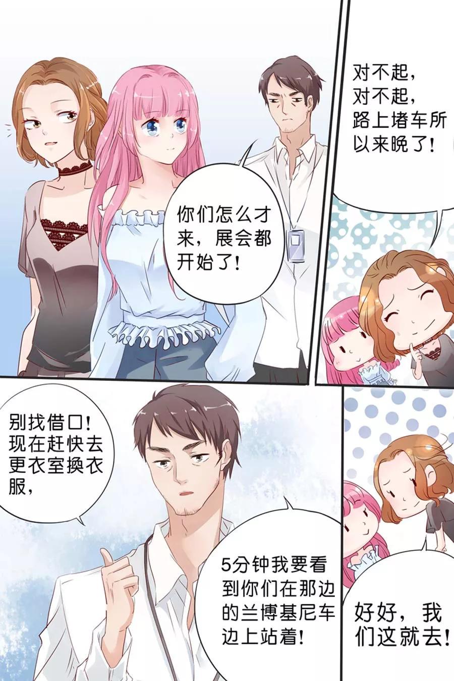 帝少别太猛韩漫全集-第25话 是他没错无删减无遮挡章节图片 
