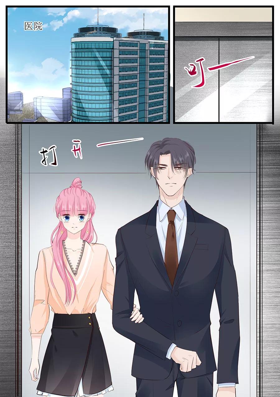 帝少别太猛韩漫全集-第259话 和宋清潇假扮情侣无删减无遮挡章节图片 