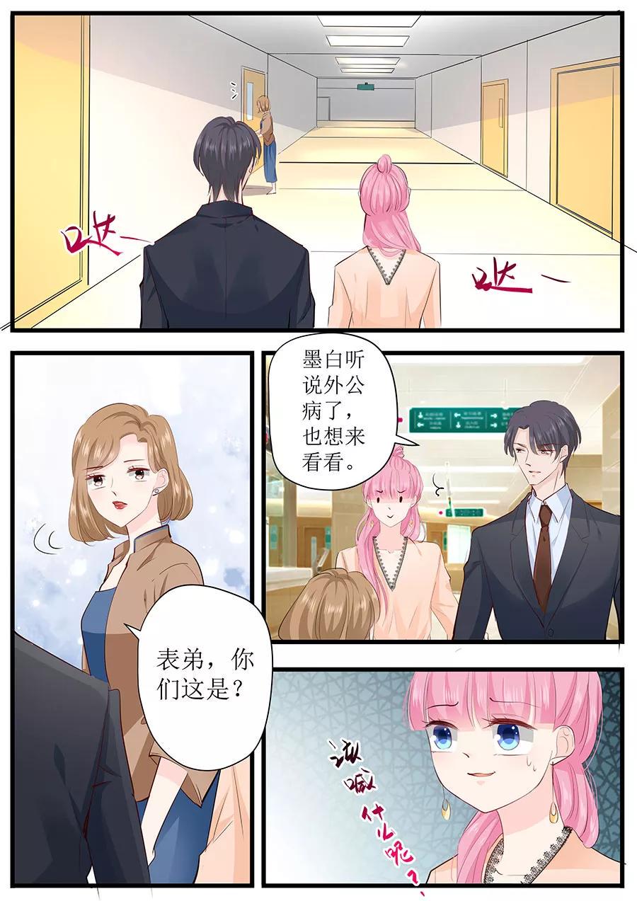 帝少别太猛韩漫全集-第259话 和宋清潇假扮情侣无删减无遮挡章节图片 