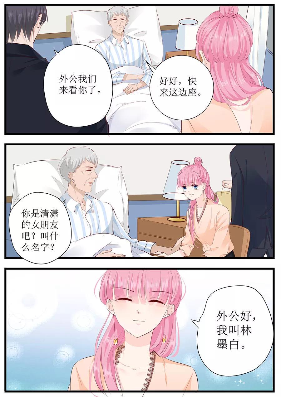 帝少别太猛韩漫全集-第259话 和宋清潇假扮情侣无删减无遮挡章节图片 