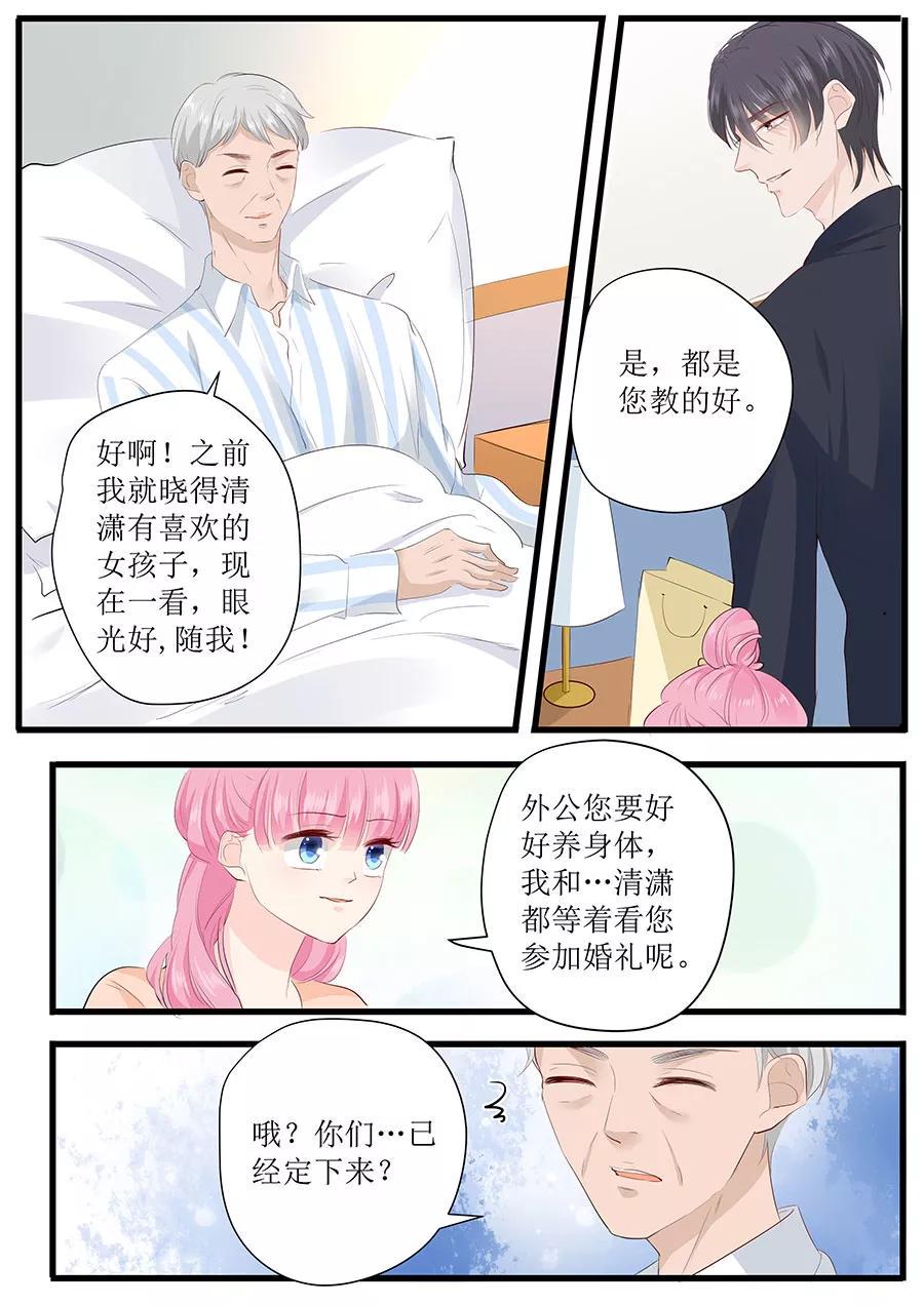 帝少别太猛韩漫全集-第259话 和宋清潇假扮情侣无删减无遮挡章节图片 