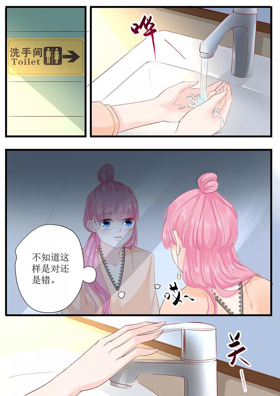 帝少别太猛韩漫全集-第260话 我哪里不好无删减无遮挡章节图片 