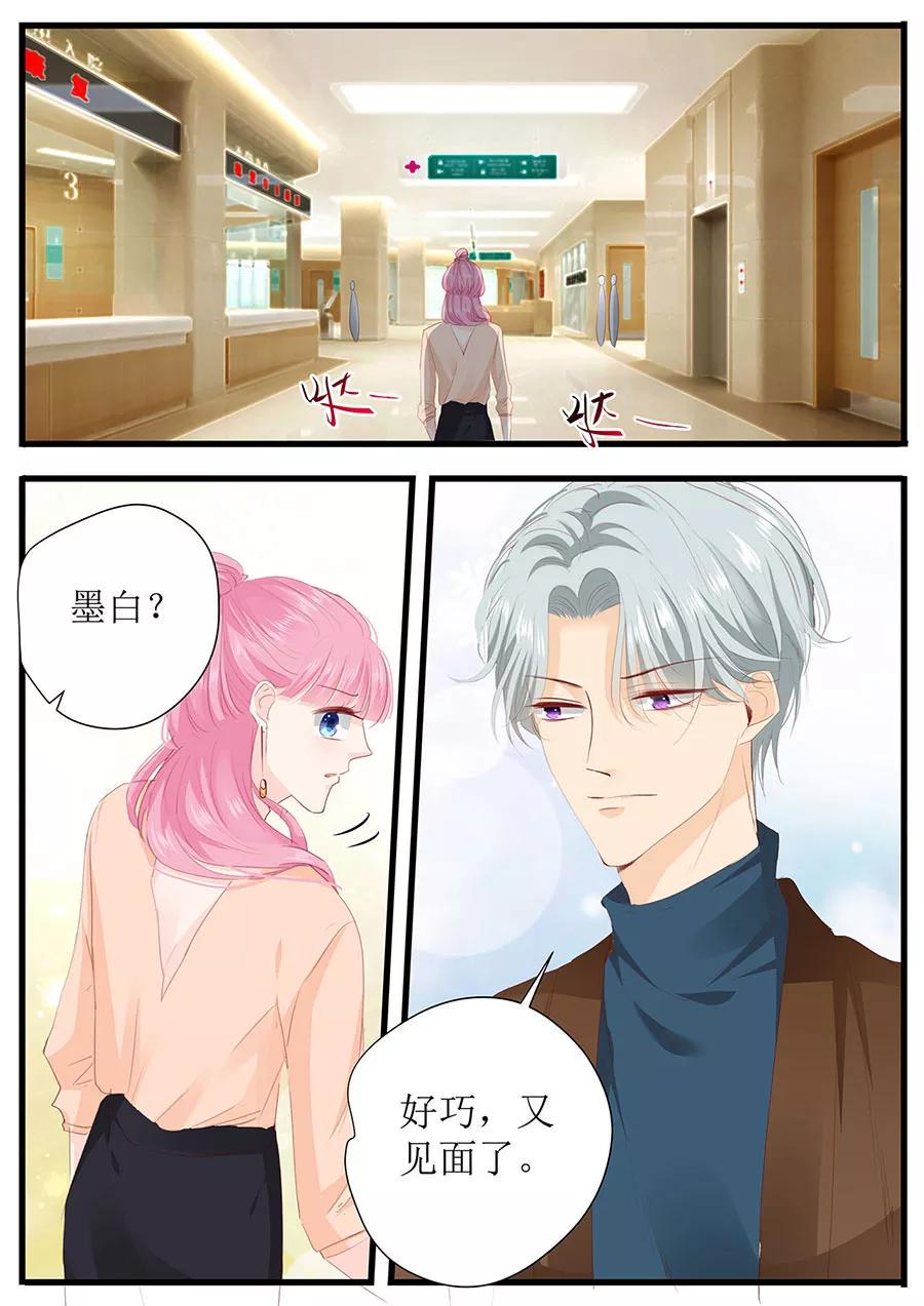 帝少别太猛韩漫全集-第260话 我哪里不好无删减无遮挡章节图片 