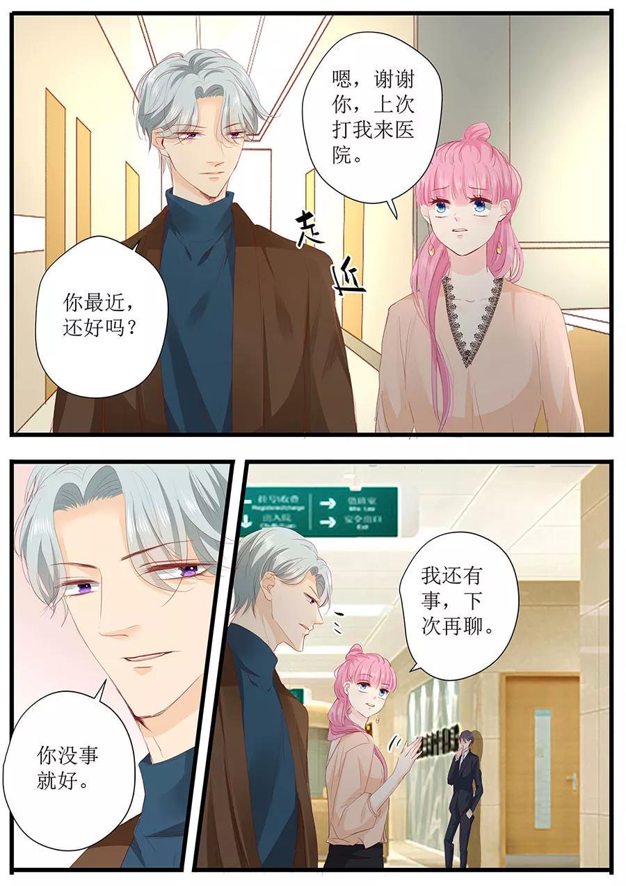 帝少别太猛韩漫全集-第260话 我哪里不好无删减无遮挡章节图片 