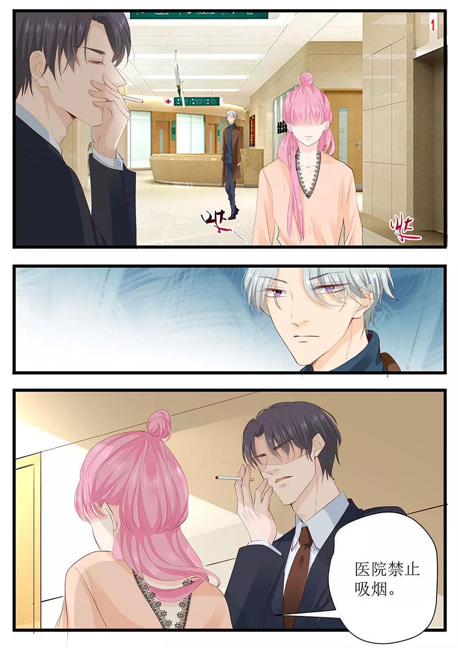 帝少别太猛韩漫全集-第260话 我哪里不好无删减无遮挡章节图片 