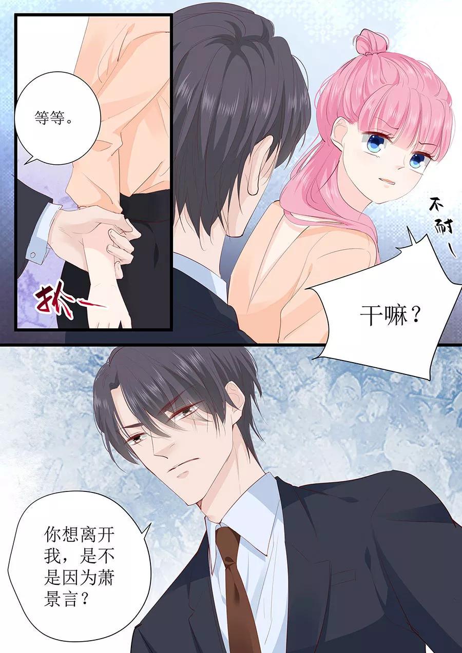 帝少别太猛韩漫全集-第260话 我哪里不好无删减无遮挡章节图片 
