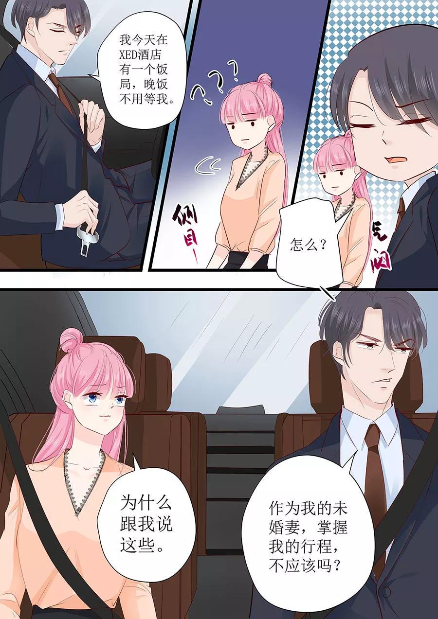 帝少别太猛韩漫全集-第261话 识破计划无删减无遮挡章节图片 