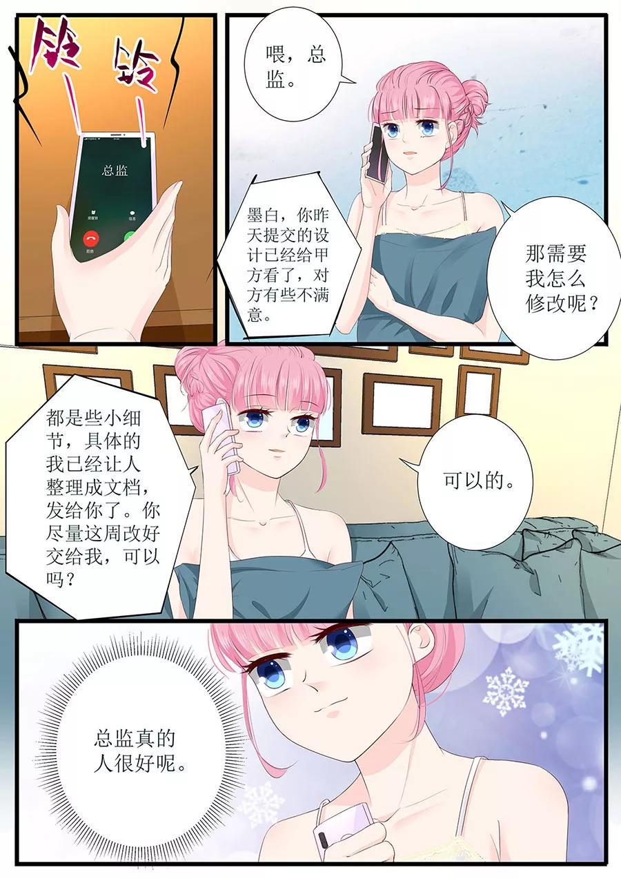 帝少别太猛韩漫全集-第261话 识破计划无删减无遮挡章节图片 