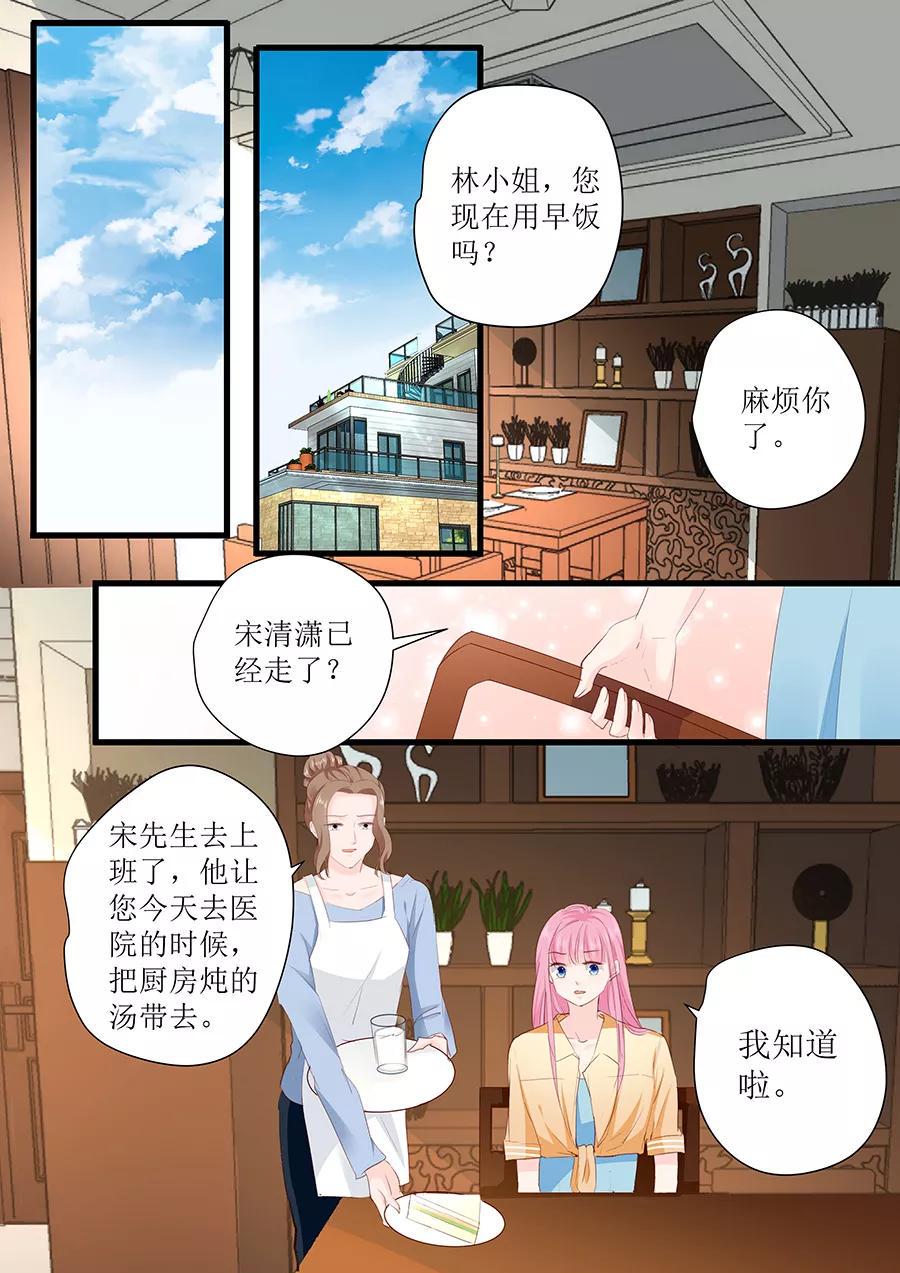 帝少别太猛韩漫全集-第262话 装醉？无删减无遮挡章节图片 