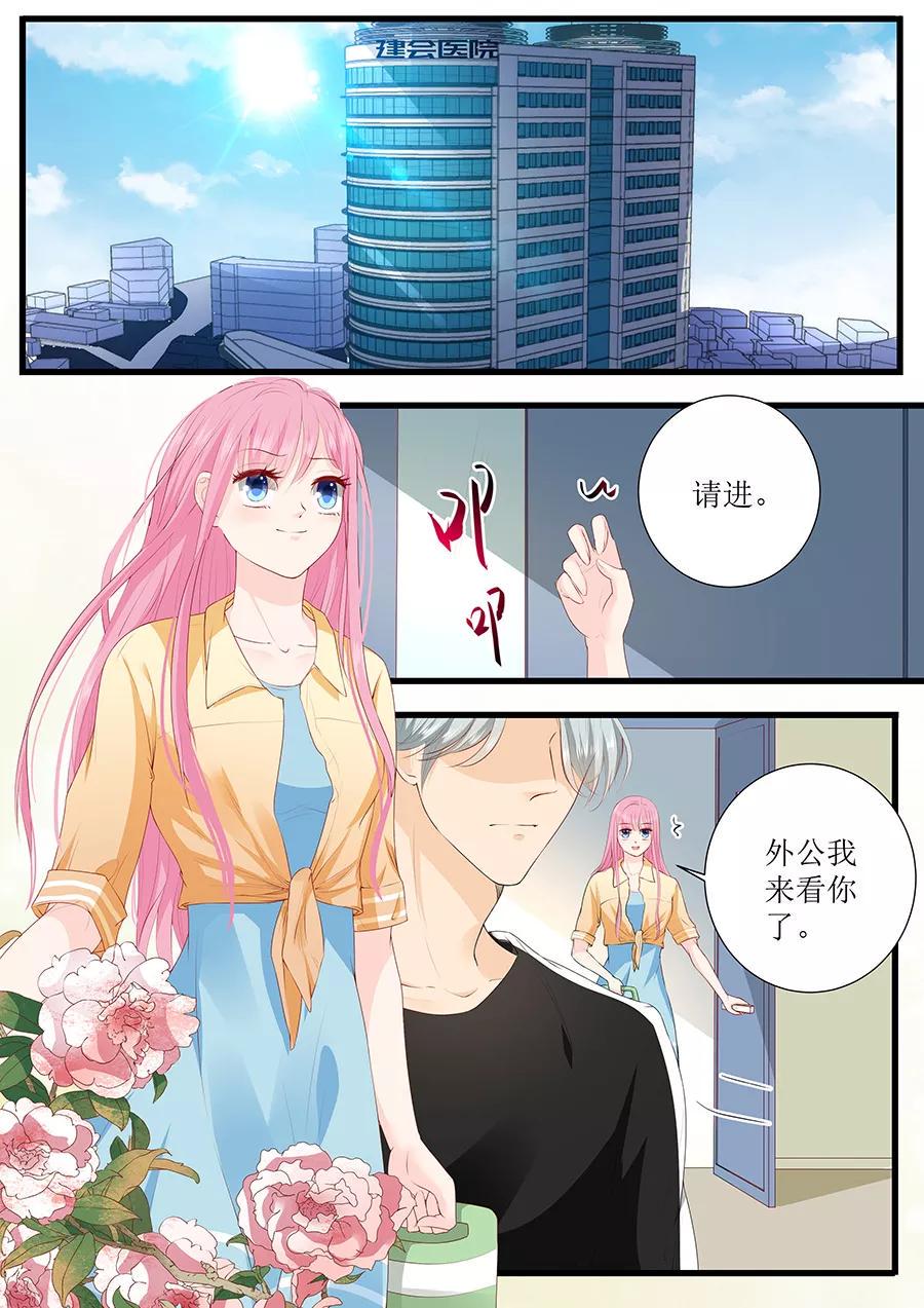帝少别太猛韩漫全集-第262话 装醉？无删减无遮挡章节图片 