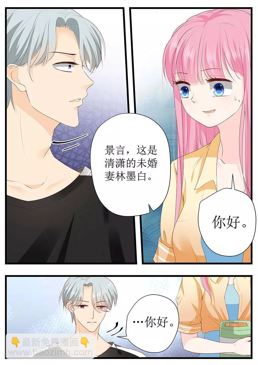 帝少别太猛韩漫全集-第263话 来和我一起吃饭无删减无遮挡章节图片 