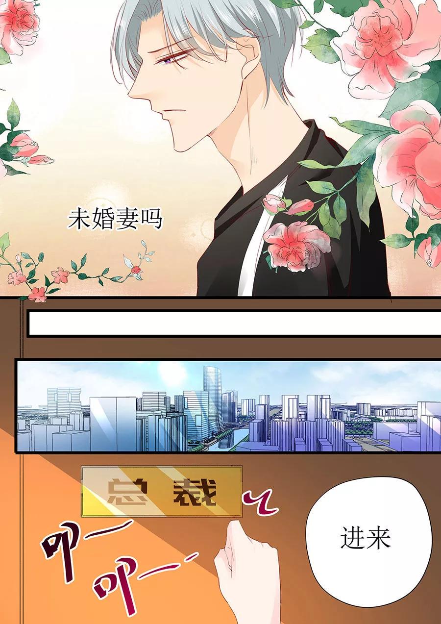 帝少别太猛韩漫全集-第263话 来和我一起吃饭无删减无遮挡章节图片 