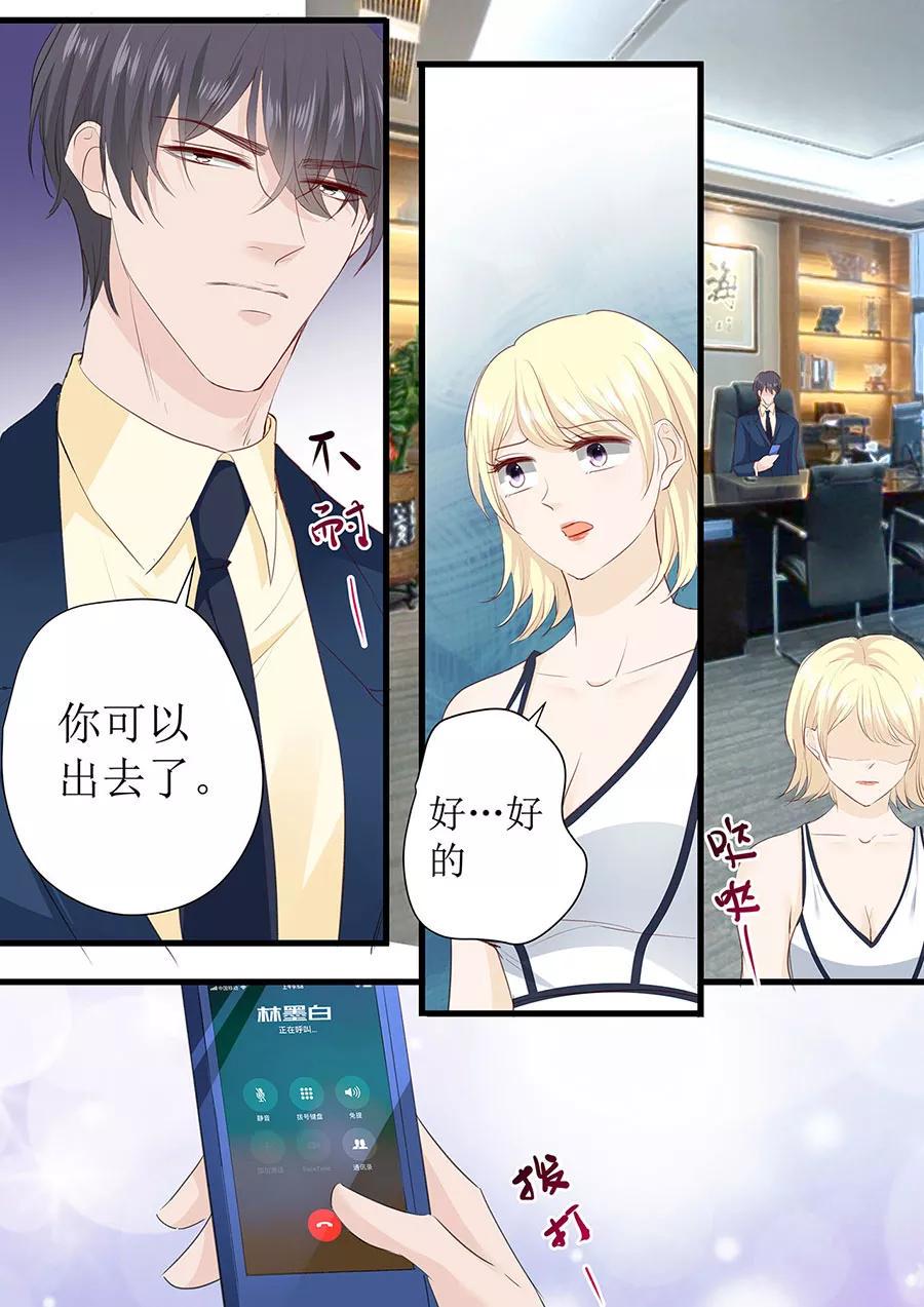 帝少别太猛韩漫全集-第263话 来和我一起吃饭无删减无遮挡章节图片 
