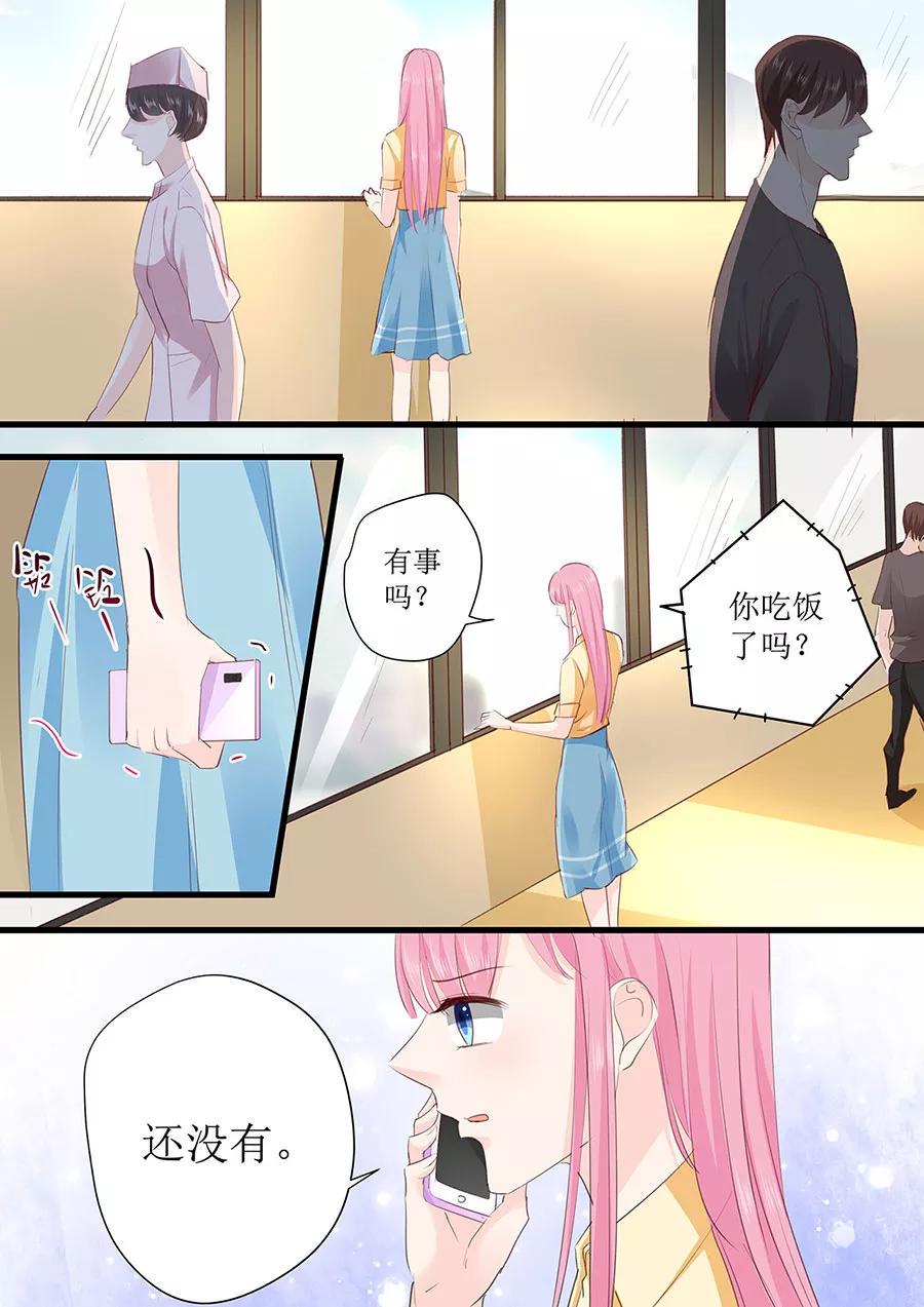 帝少别太猛韩漫全集-第263话 来和我一起吃饭无删减无遮挡章节图片 