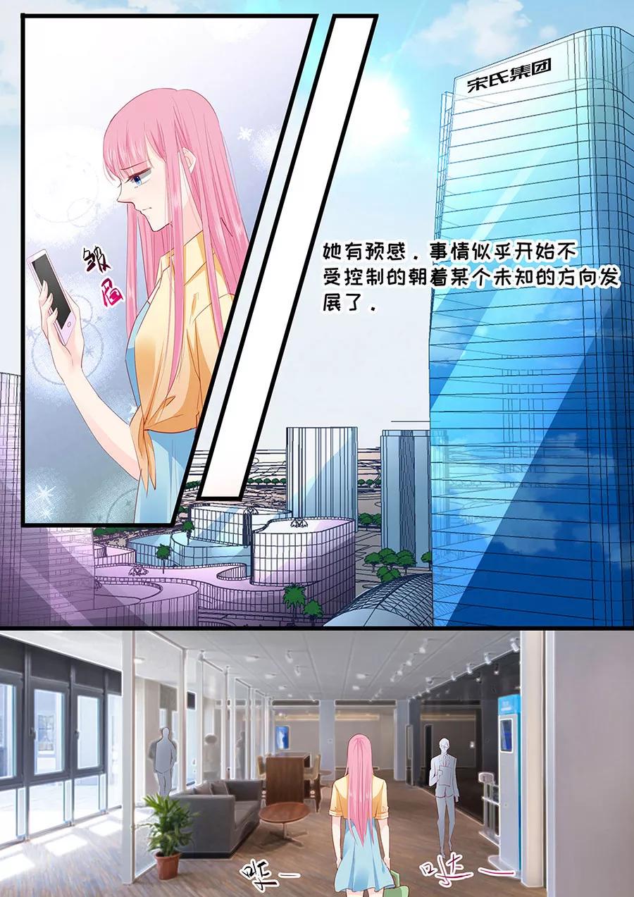 帝少别太猛韩漫全集-第264话 偷吻无删减无遮挡章节图片 