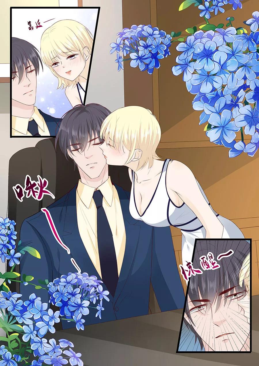 帝少别太猛韩漫全集-第264话 偷吻无删减无遮挡章节图片 