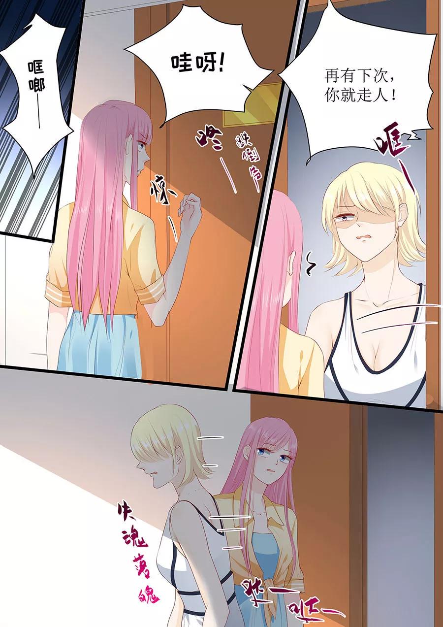 帝少别太猛韩漫全集-第264话 偷吻无删减无遮挡章节图片 