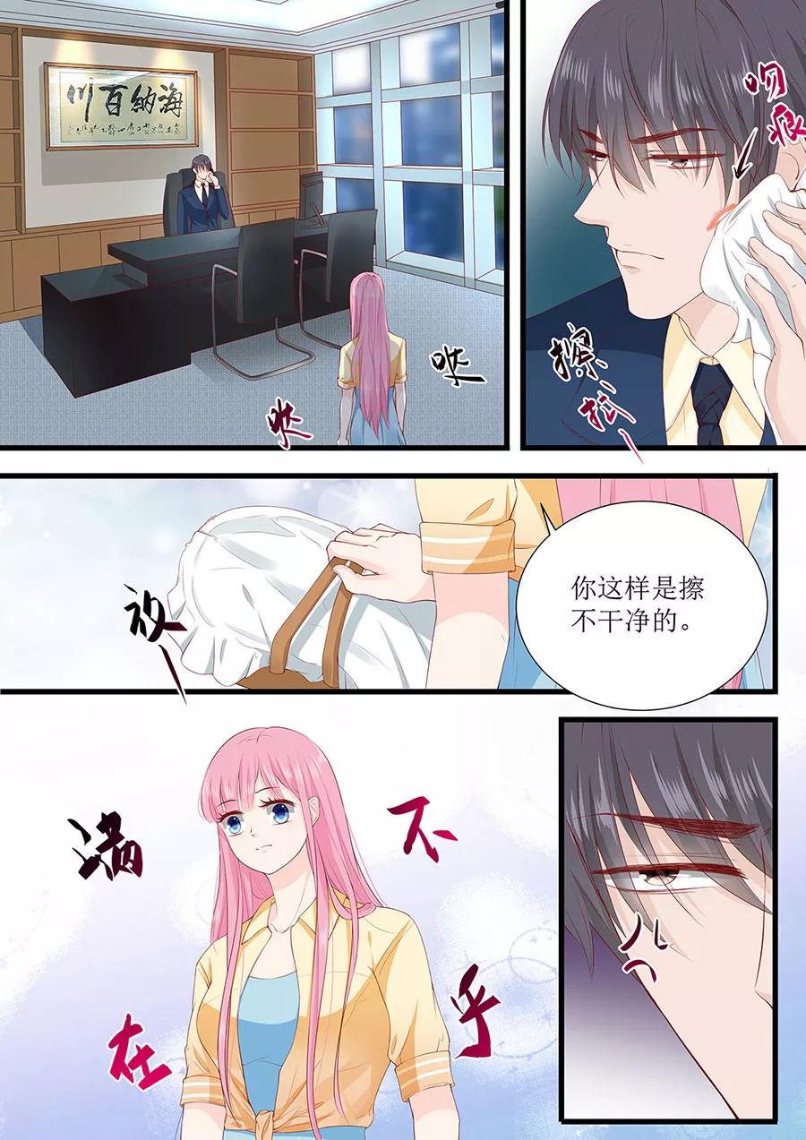 帝少别太猛韩漫全集-第264话 偷吻无删减无遮挡章节图片 