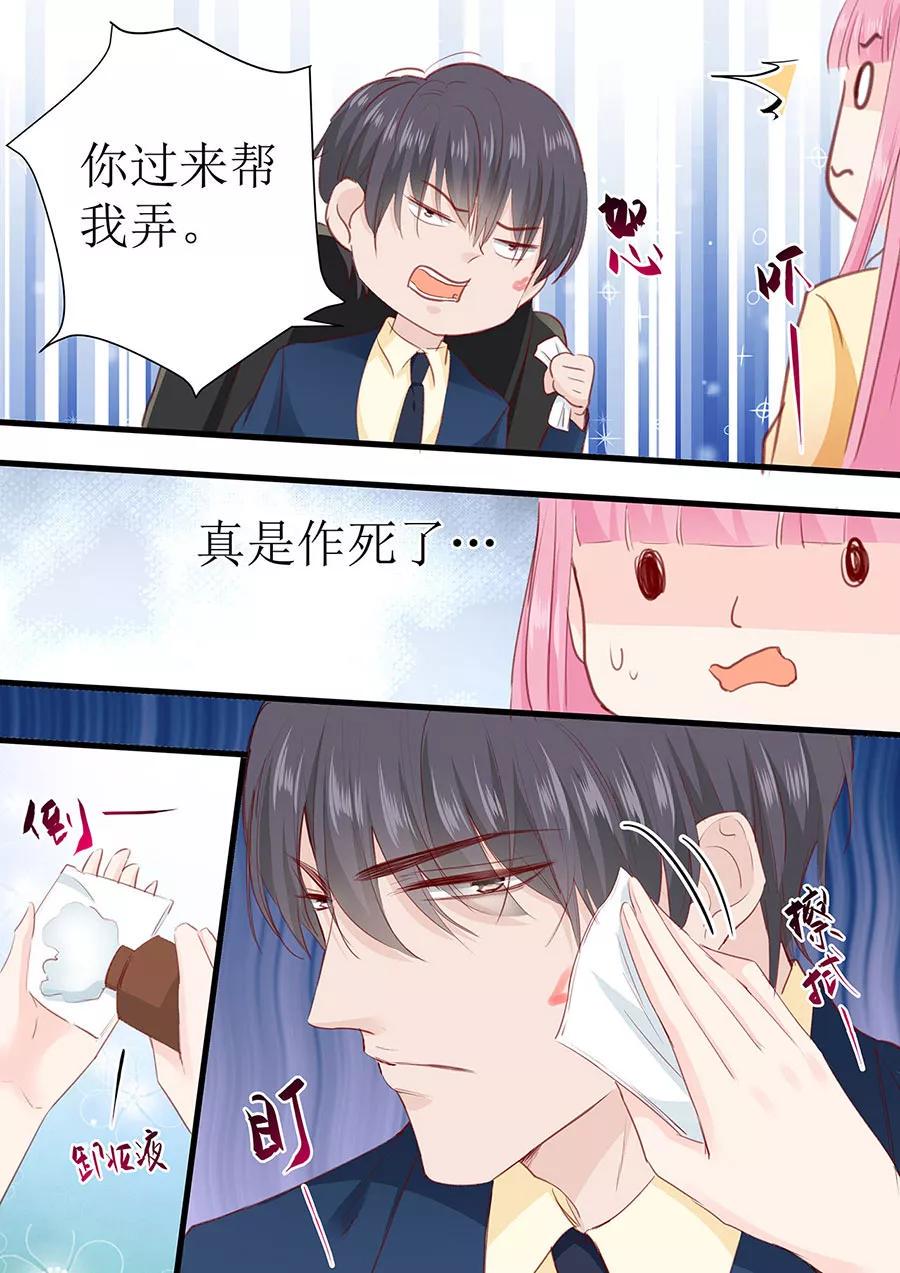 帝少别太猛韩漫全集-第264话 偷吻无删减无遮挡章节图片 