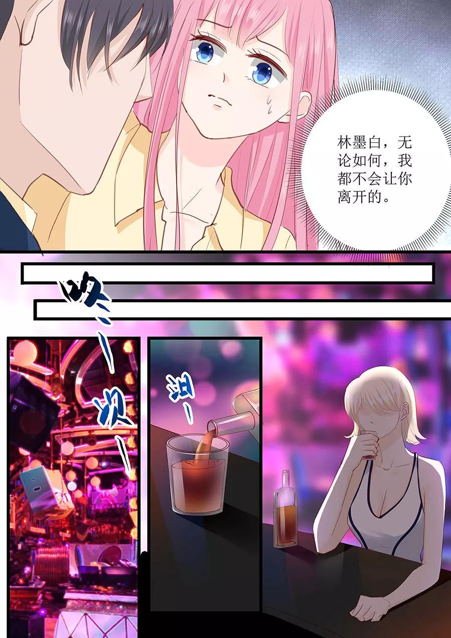 帝少别太猛韩漫全集-第264话 偷吻无删减无遮挡章节图片 
