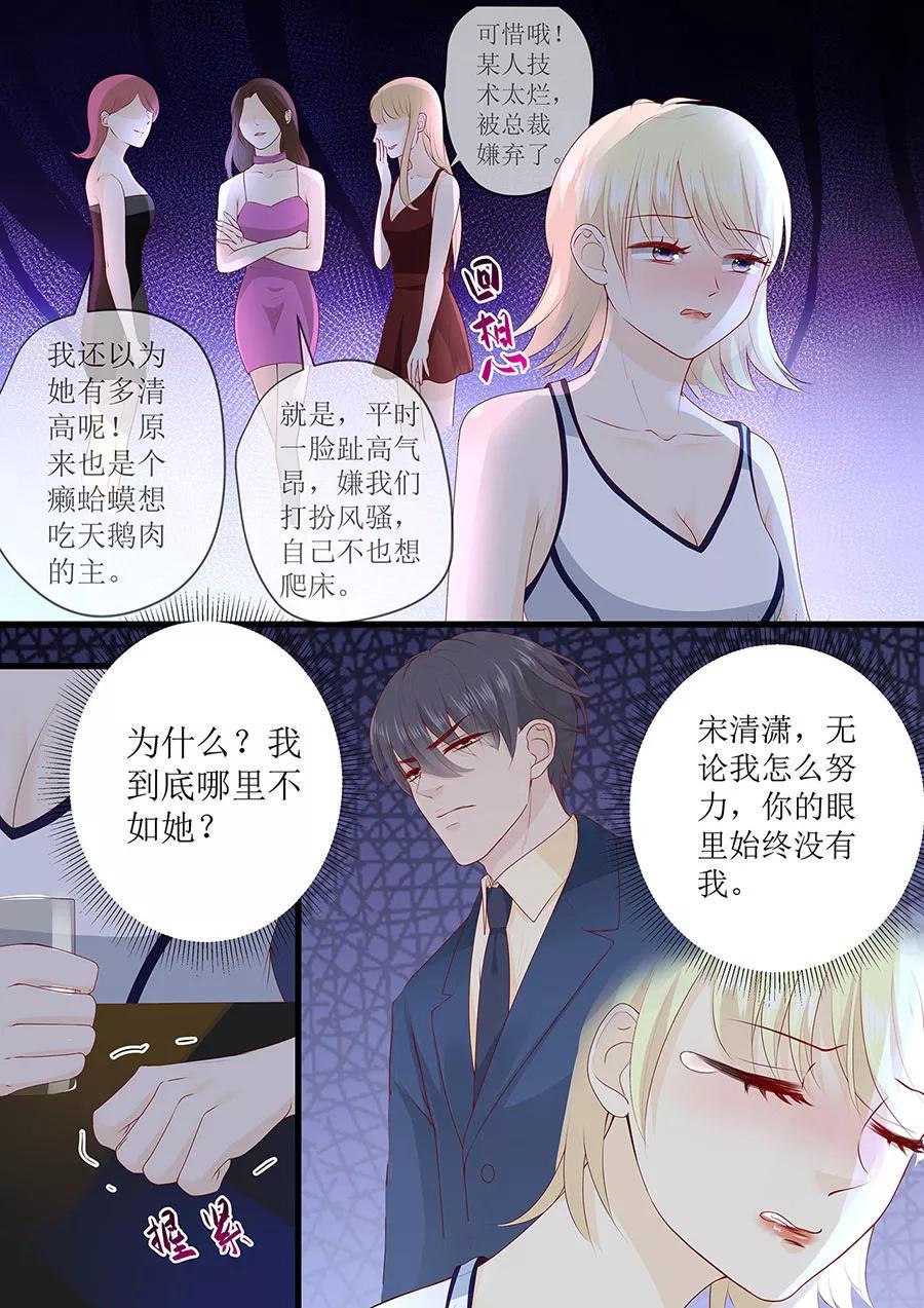 帝少别太猛韩漫全集-第264话 偷吻无删减无遮挡章节图片 