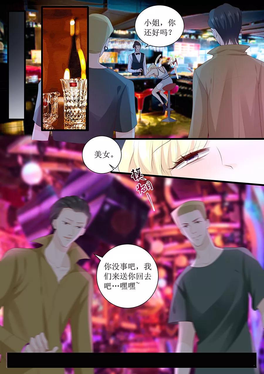 帝少别太猛韩漫全集-第265话 失身无删减无遮挡章节图片 