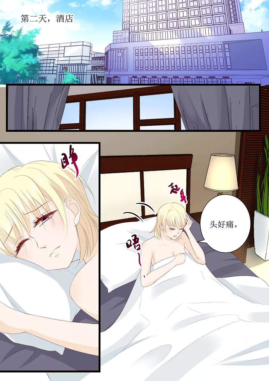 帝少别太猛韩漫全集-第265话 失身无删减无遮挡章节图片 
