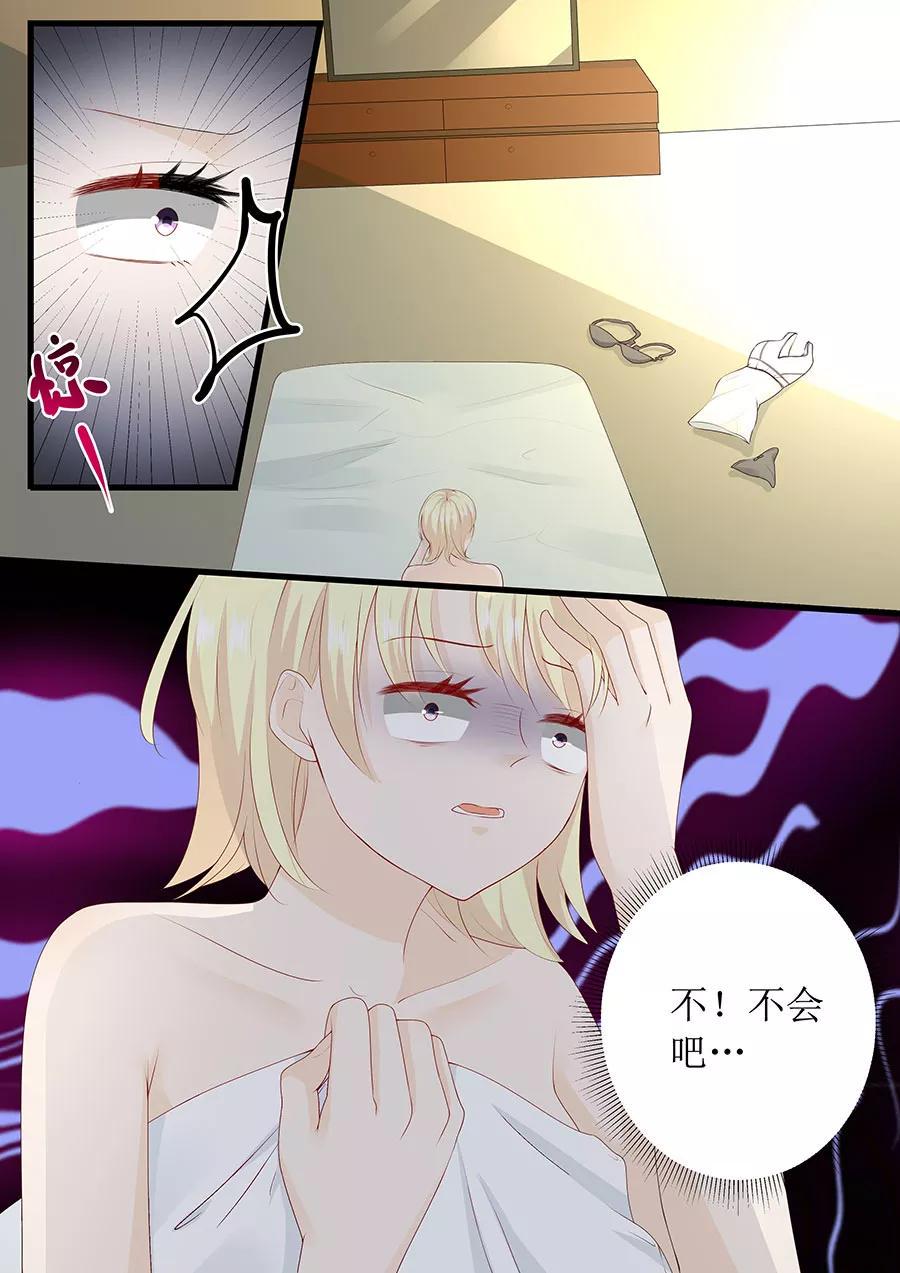 帝少别太猛韩漫全集-第265话 失身无删减无遮挡章节图片 