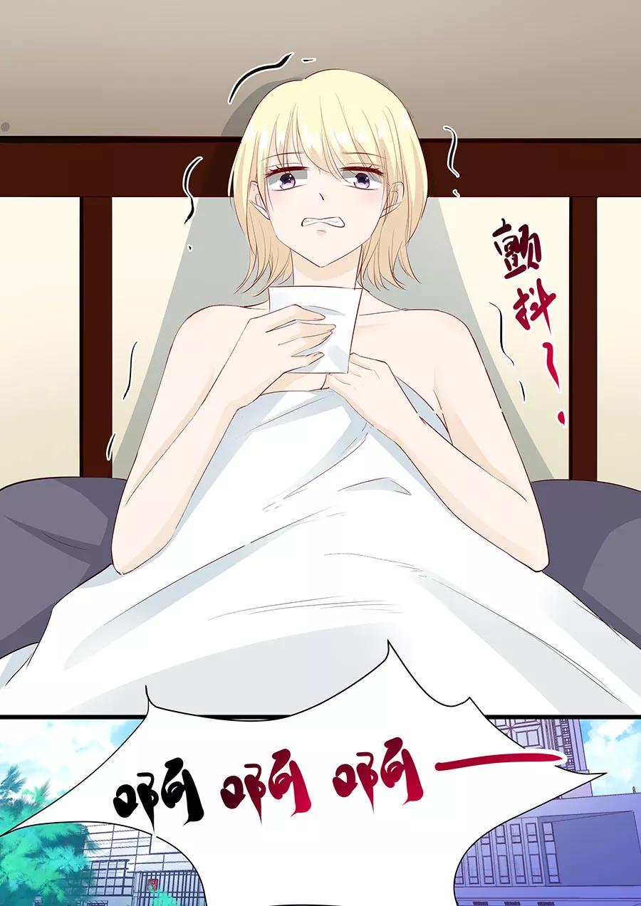帝少别太猛韩漫全集-第265话 失身无删减无遮挡章节图片 