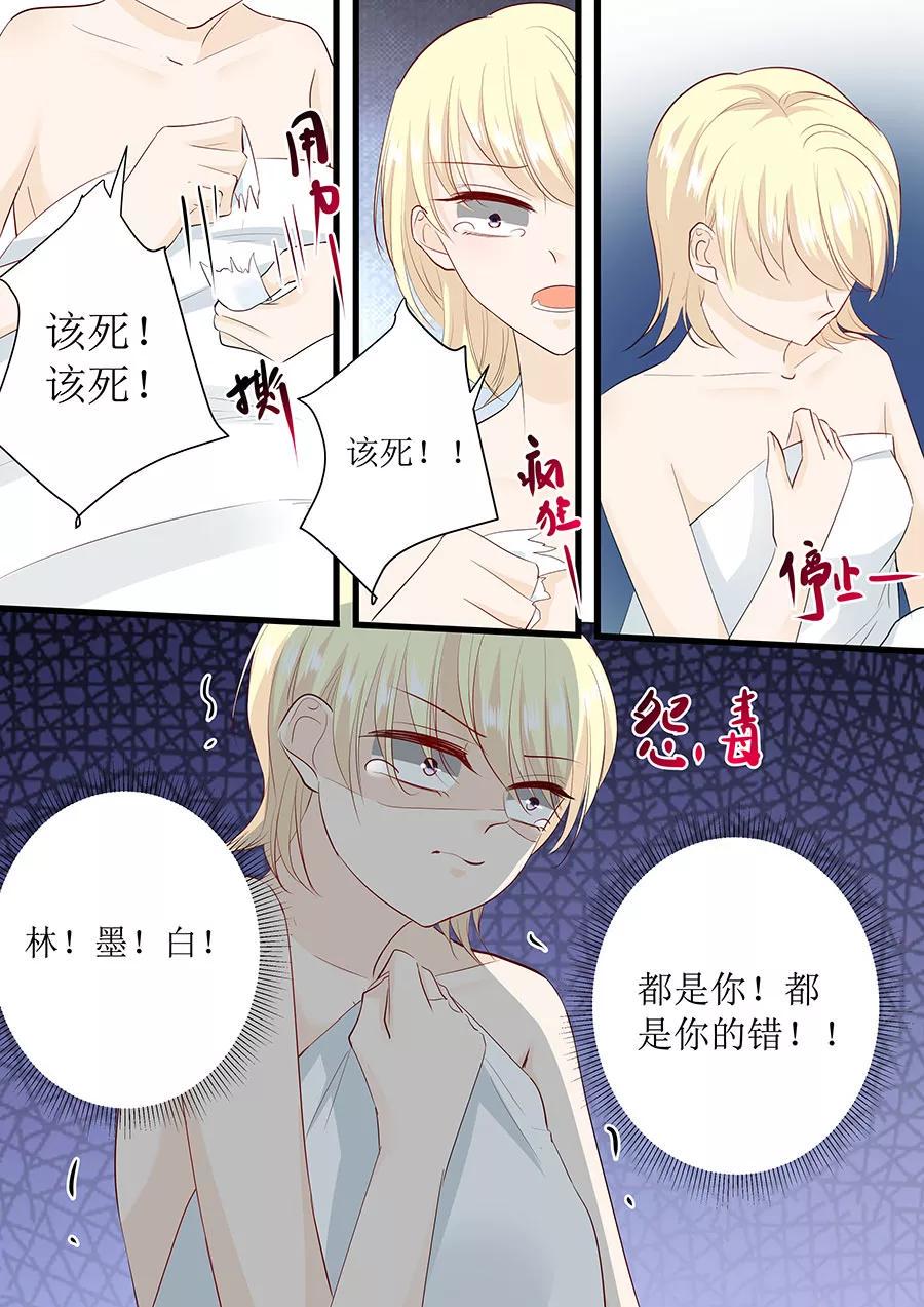 帝少别太猛韩漫全集-第265话 失身无删减无遮挡章节图片 