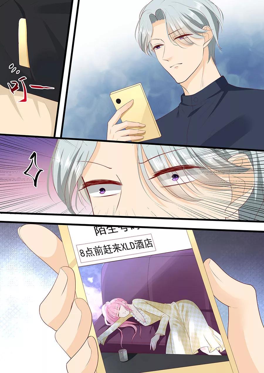 帝少别太猛韩漫全集-第266话 林墨白出事无删减无遮挡章节图片 