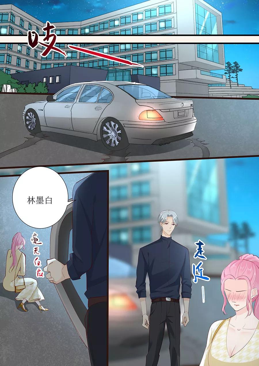 帝少别太猛韩漫全集-第266话 林墨白出事无删减无遮挡章节图片 