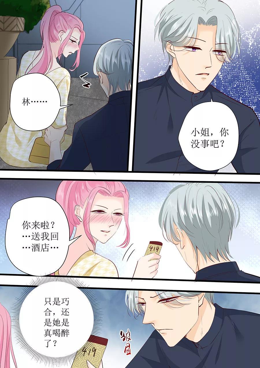 帝少别太猛韩漫全集-第267话 只能这样了无删减无遮挡章节图片 