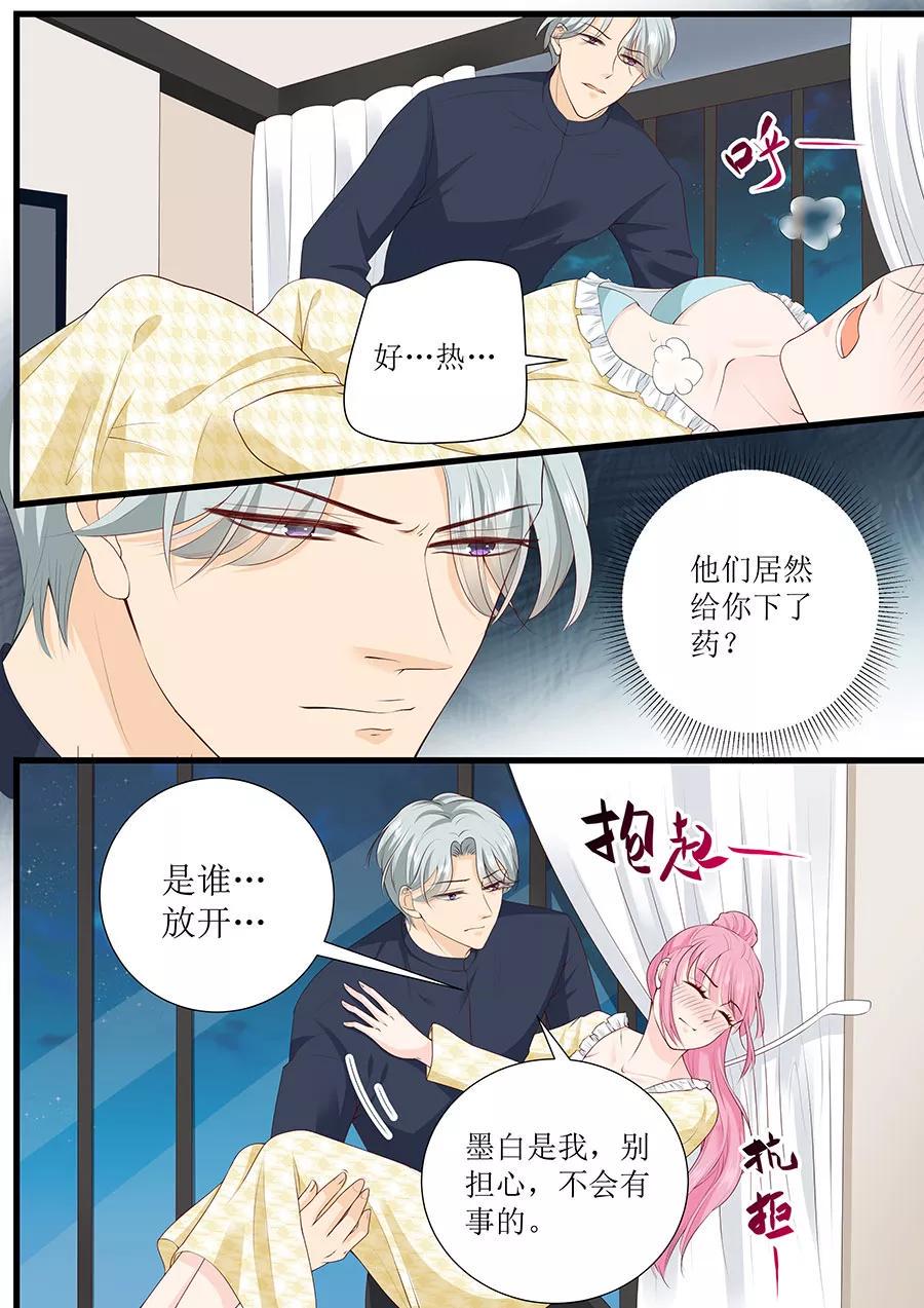 帝少别太猛韩漫全集-第267话 只能这样了无删减无遮挡章节图片 