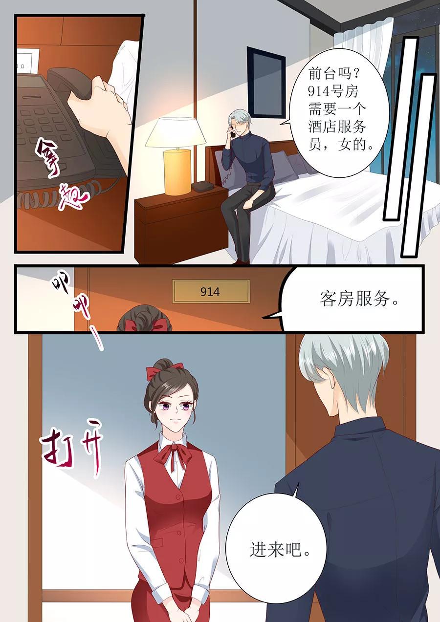 帝少别太猛韩漫全集-第267话 只能这样了无删减无遮挡章节图片 