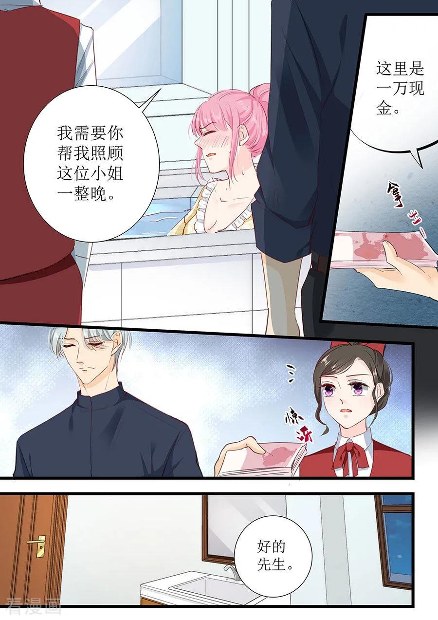 帝少别太猛韩漫全集-第268话 叶雪的阴谋无删减无遮挡章节图片 