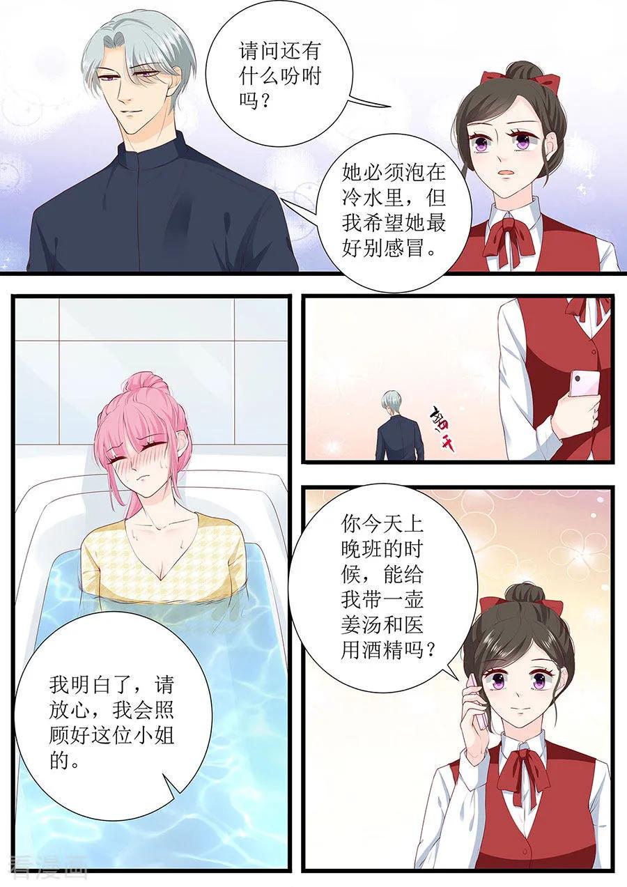 帝少别太猛韩漫全集-第268话 叶雪的阴谋无删减无遮挡章节图片 