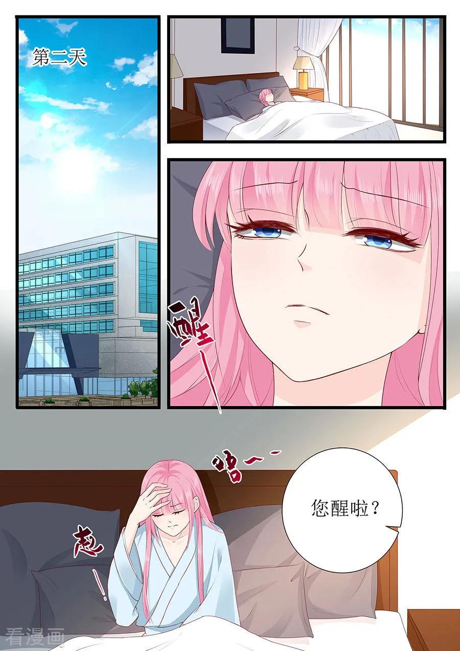 帝少别太猛韩漫全集-第268话 叶雪的阴谋无删减无遮挡章节图片 