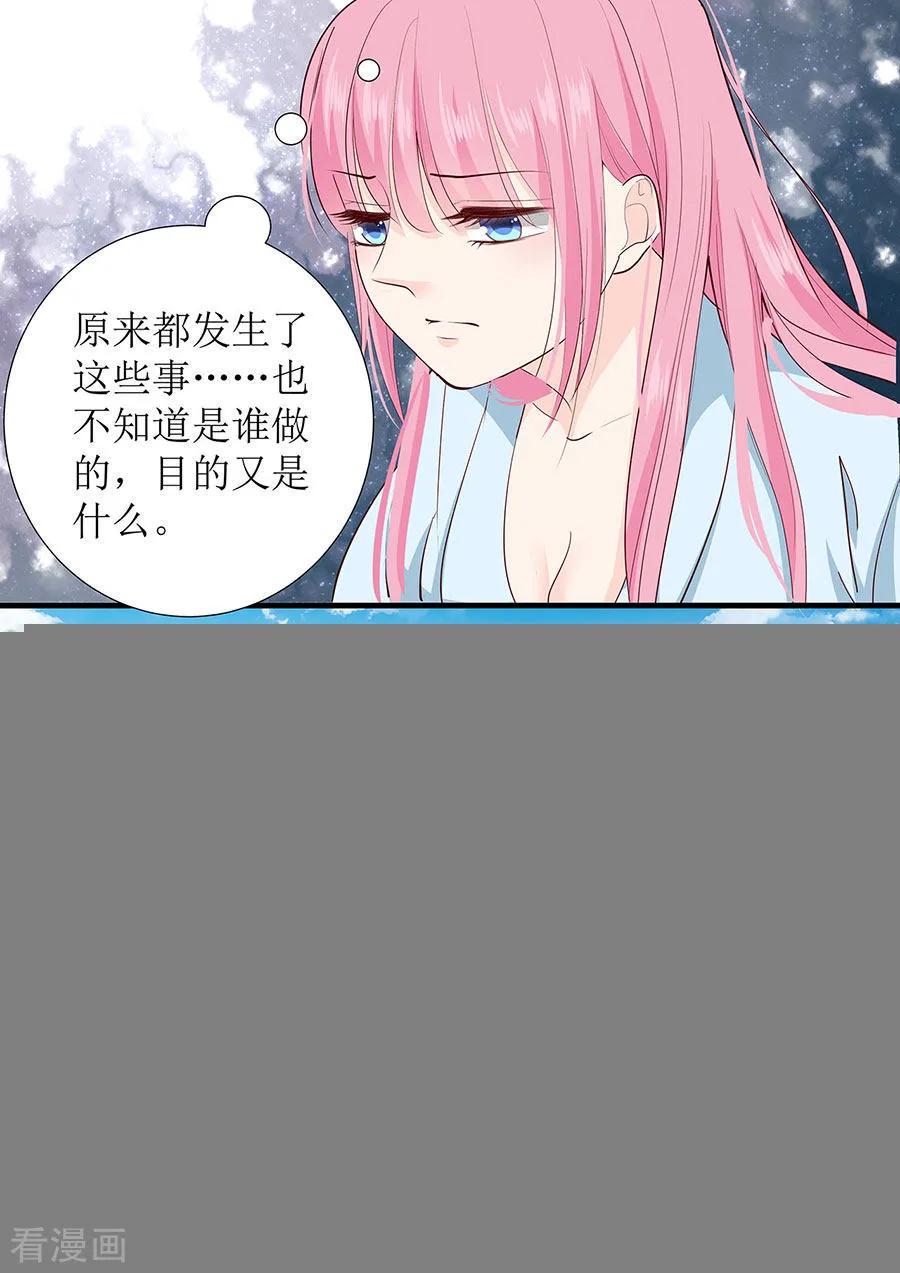 帝少别太猛韩漫全集-第268话 叶雪的阴谋无删减无遮挡章节图片 