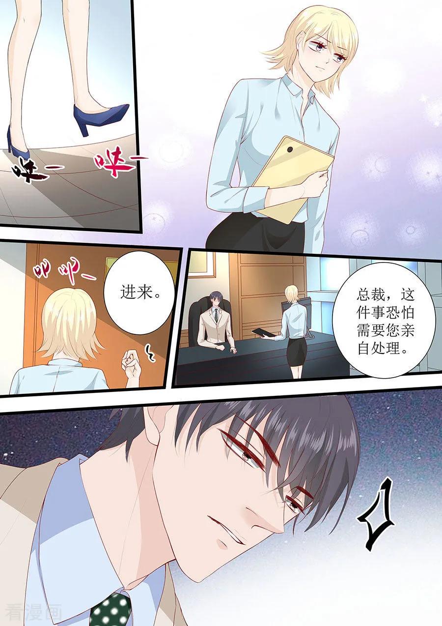 帝少别太猛韩漫全集-第268话 叶雪的阴谋无删减无遮挡章节图片 