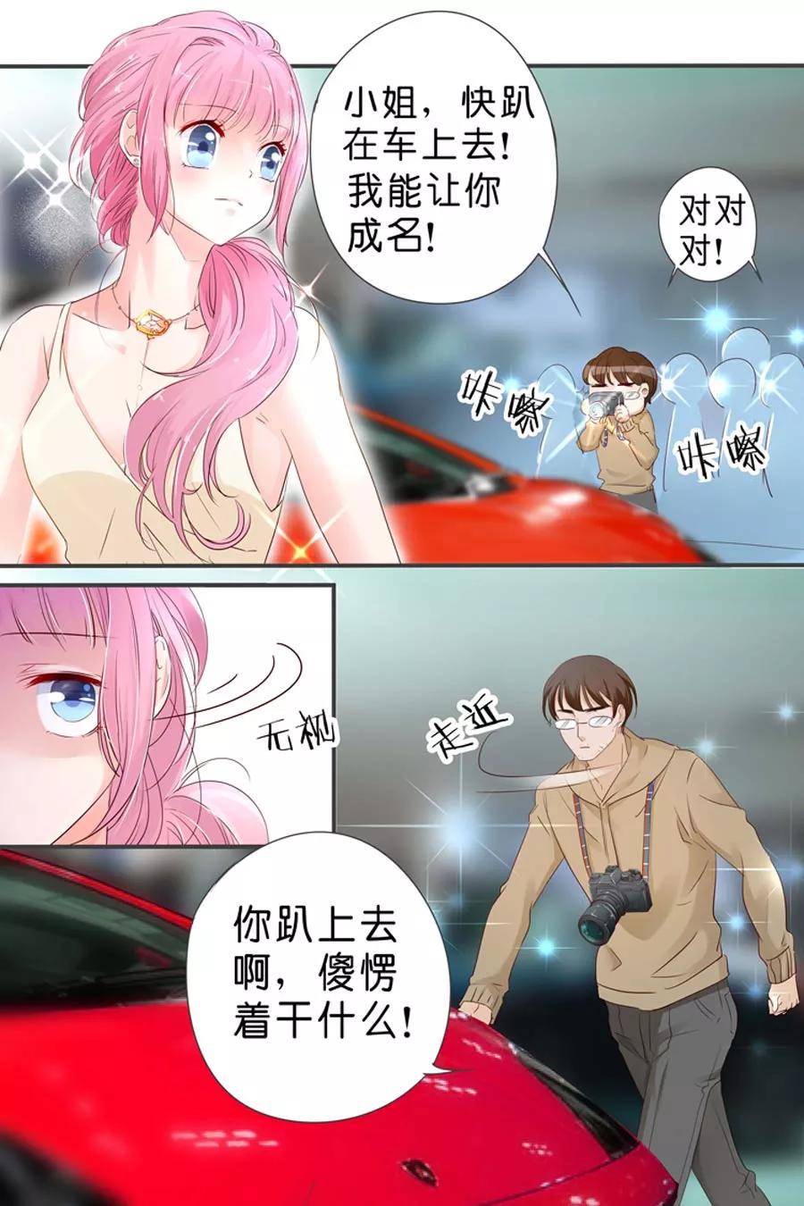 帝少别太猛韩漫全集-第26话 车展无删减无遮挡章节图片 