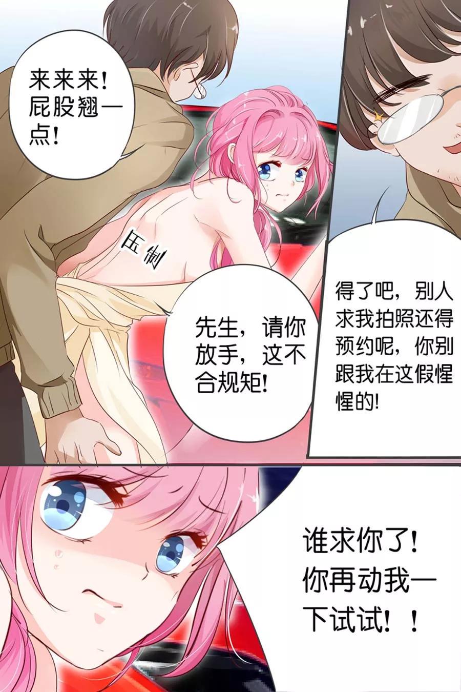 帝少别太猛韩漫全集-第26话 车展无删减无遮挡章节图片 