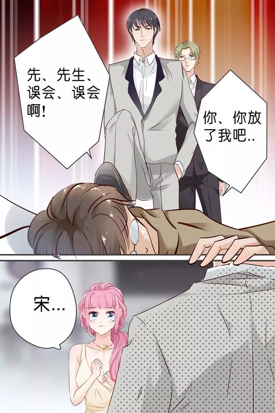 帝少别太猛韩漫全集-第26话 车展无删减无遮挡章节图片 