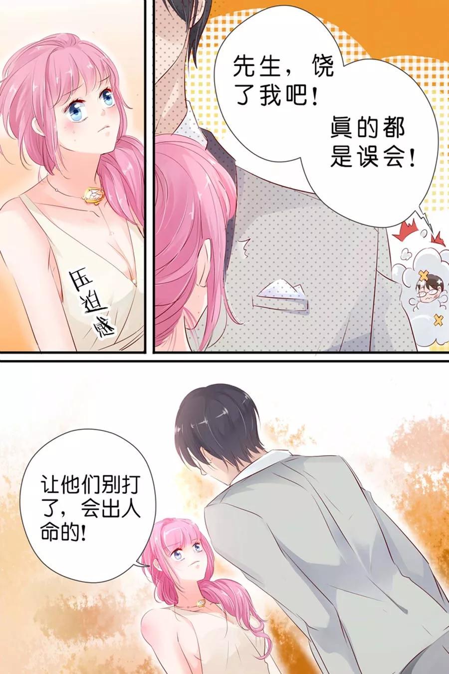 帝少别太猛韩漫全集-第26话 车展无删减无遮挡章节图片 