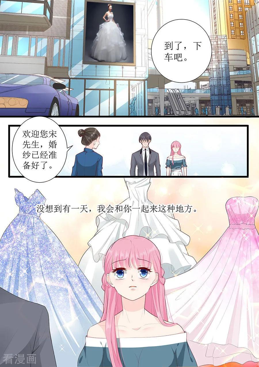 帝少别太猛韩漫全集-第270话 试婚纱无删减无遮挡章节图片 