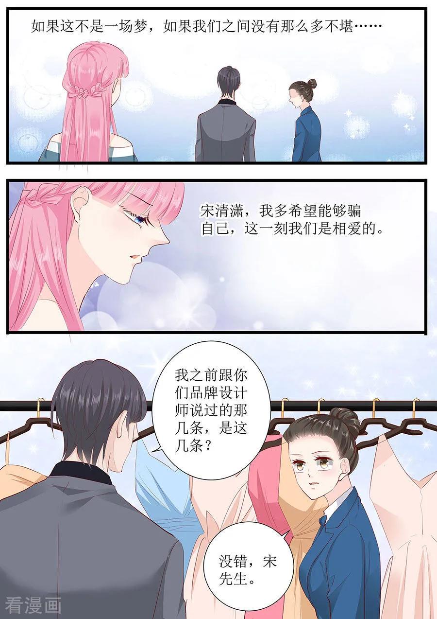 帝少别太猛韩漫全集-第270话 试婚纱无删减无遮挡章节图片 