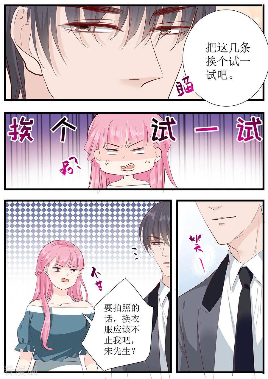 帝少别太猛韩漫全集-第270话 试婚纱无删减无遮挡章节图片 