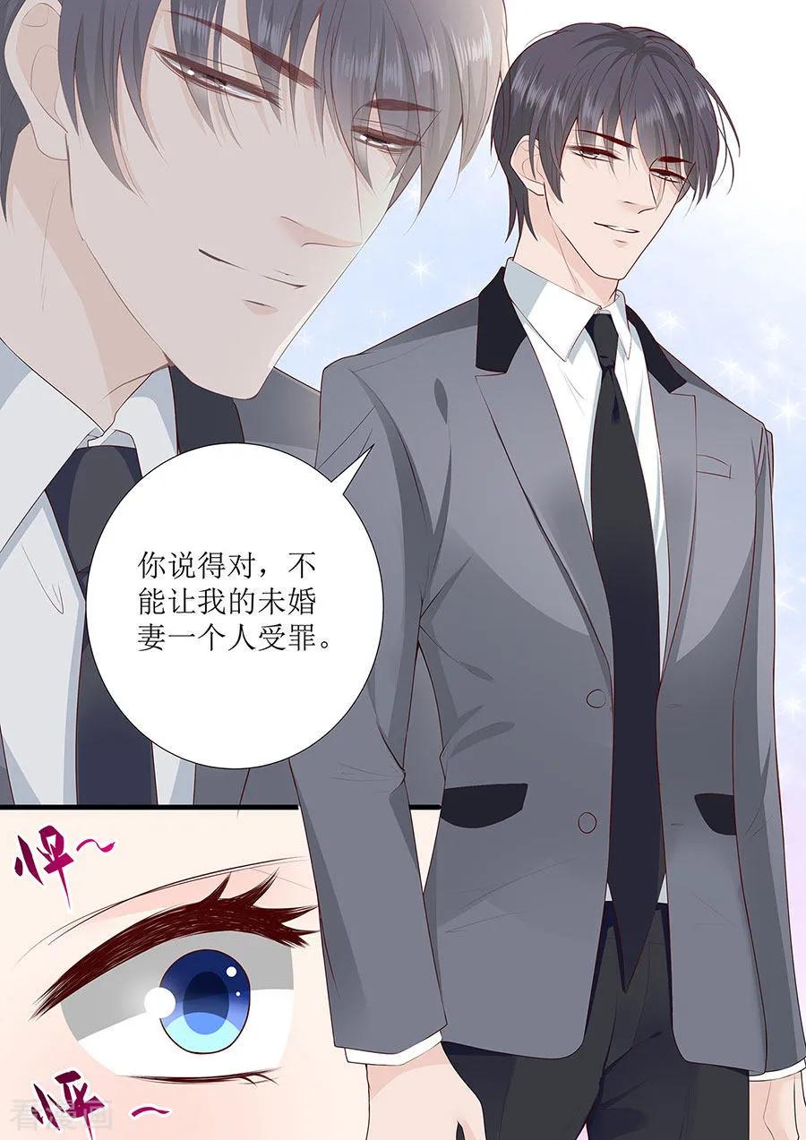 帝少别太猛韩漫全集-第270话 试婚纱无删减无遮挡章节图片 